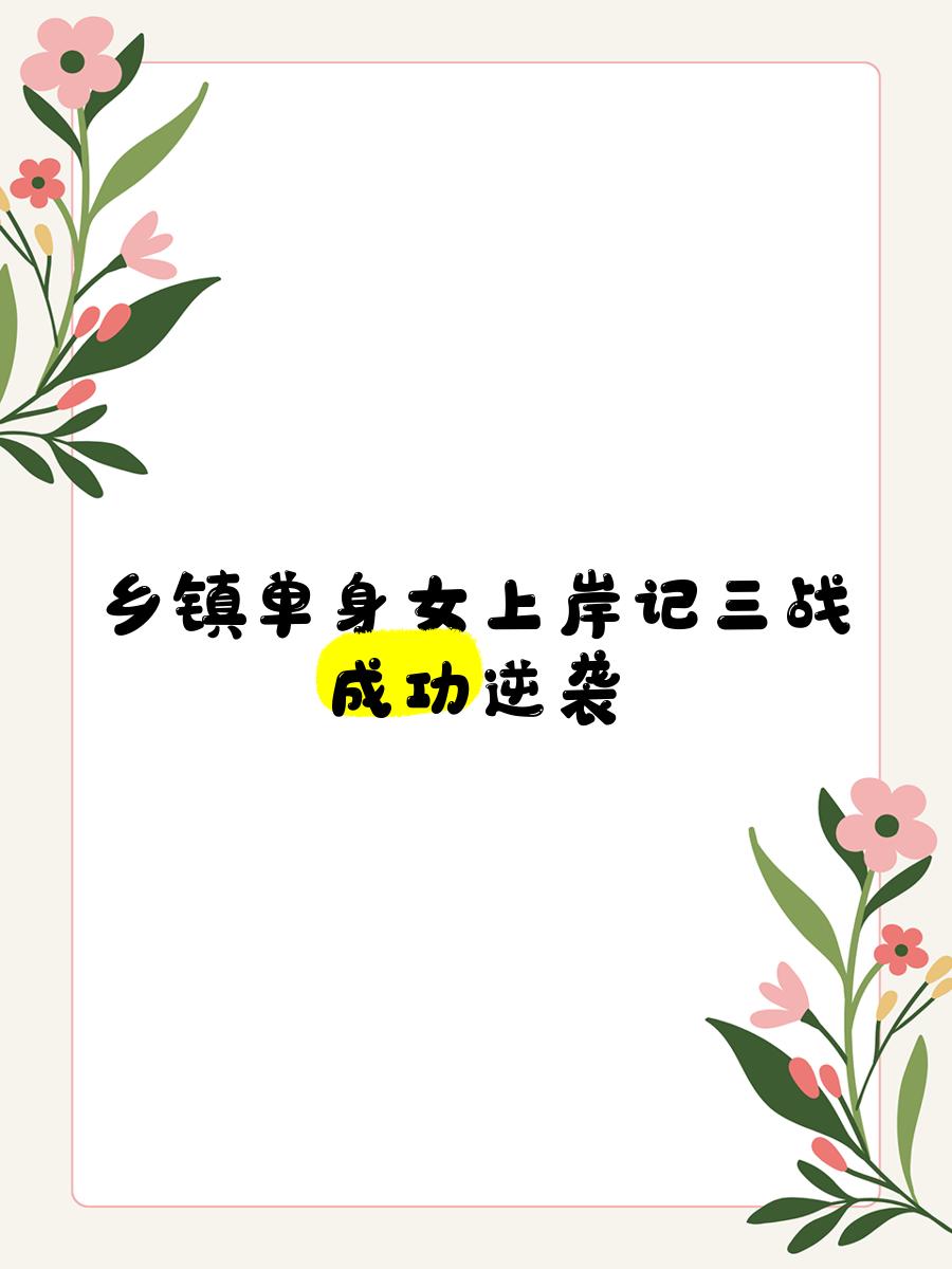 半岛体育官方网站入口-逆袭之战！一方球队逐渐崛起士气高昂的简单介绍